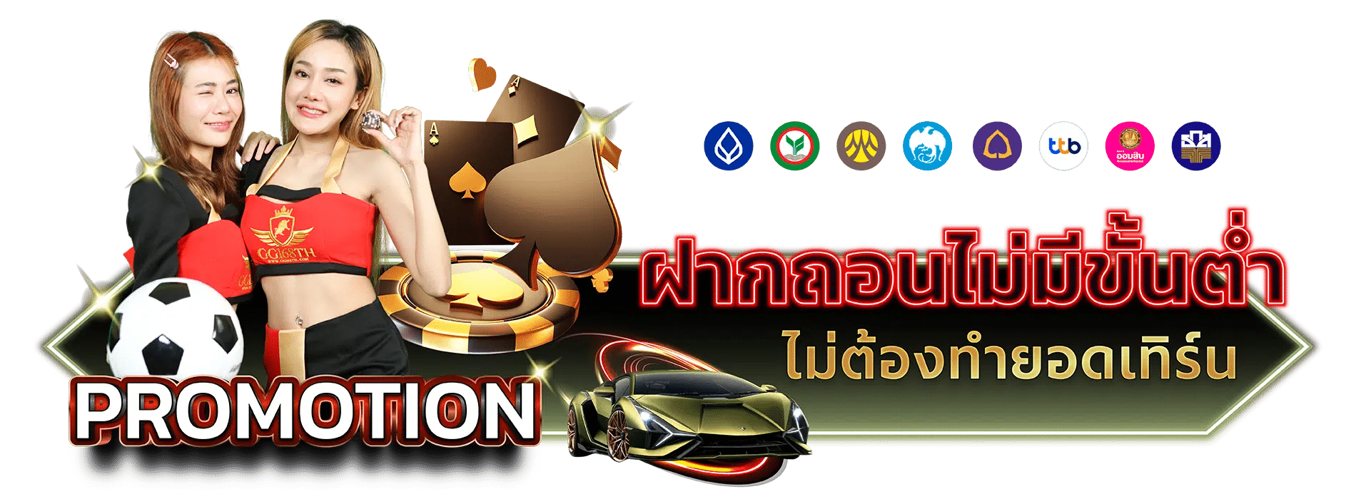 GG168TH ฝากถอนไม่มีขั้นต่ำ