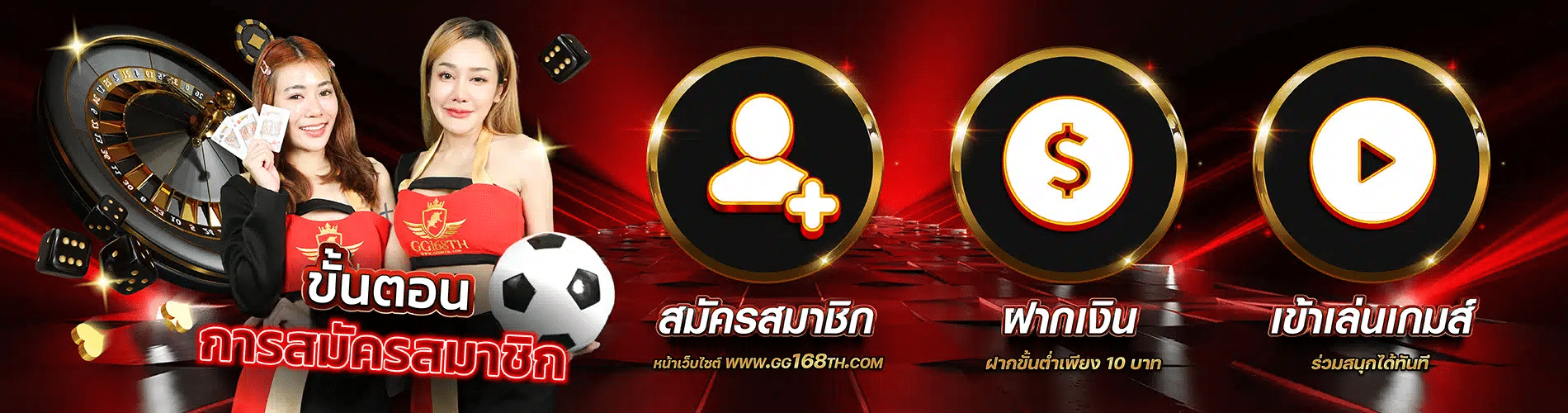 GG168TH สมัคร