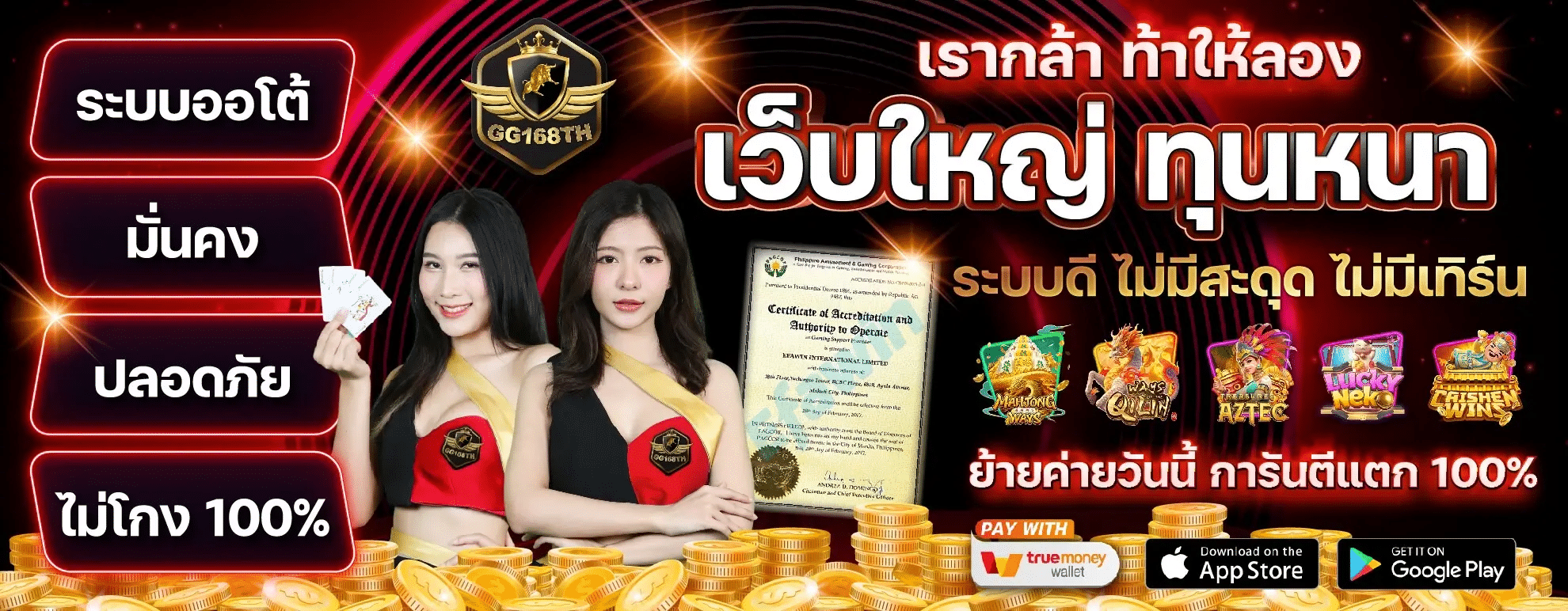 GG168TH เว็บใหญ่